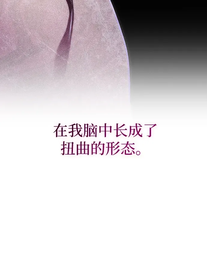 第88话 第54页