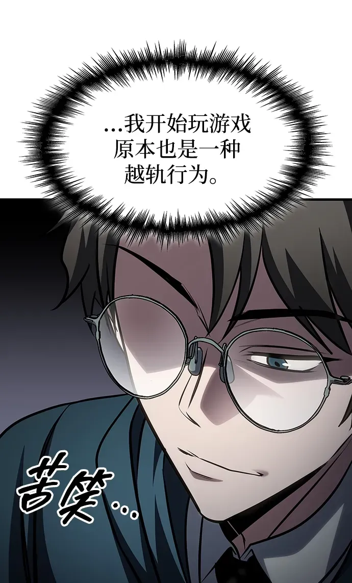 第88话 第55页