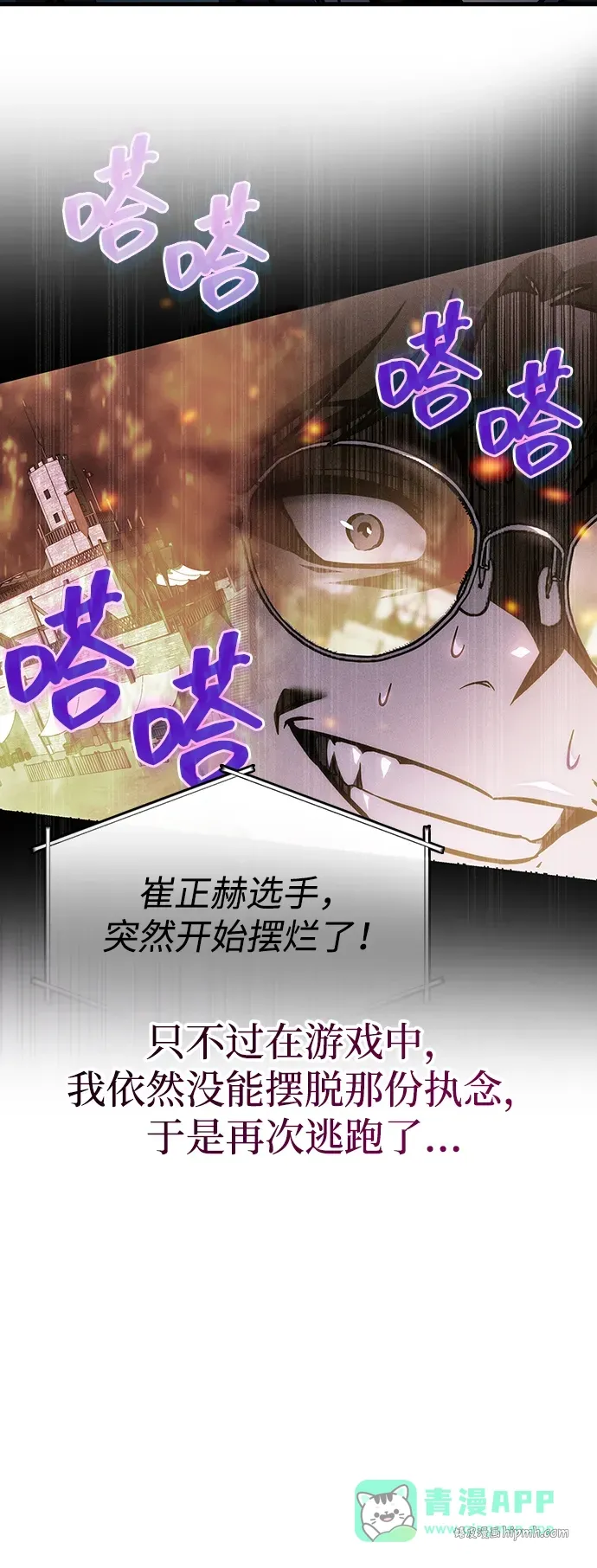 第88话 第56页