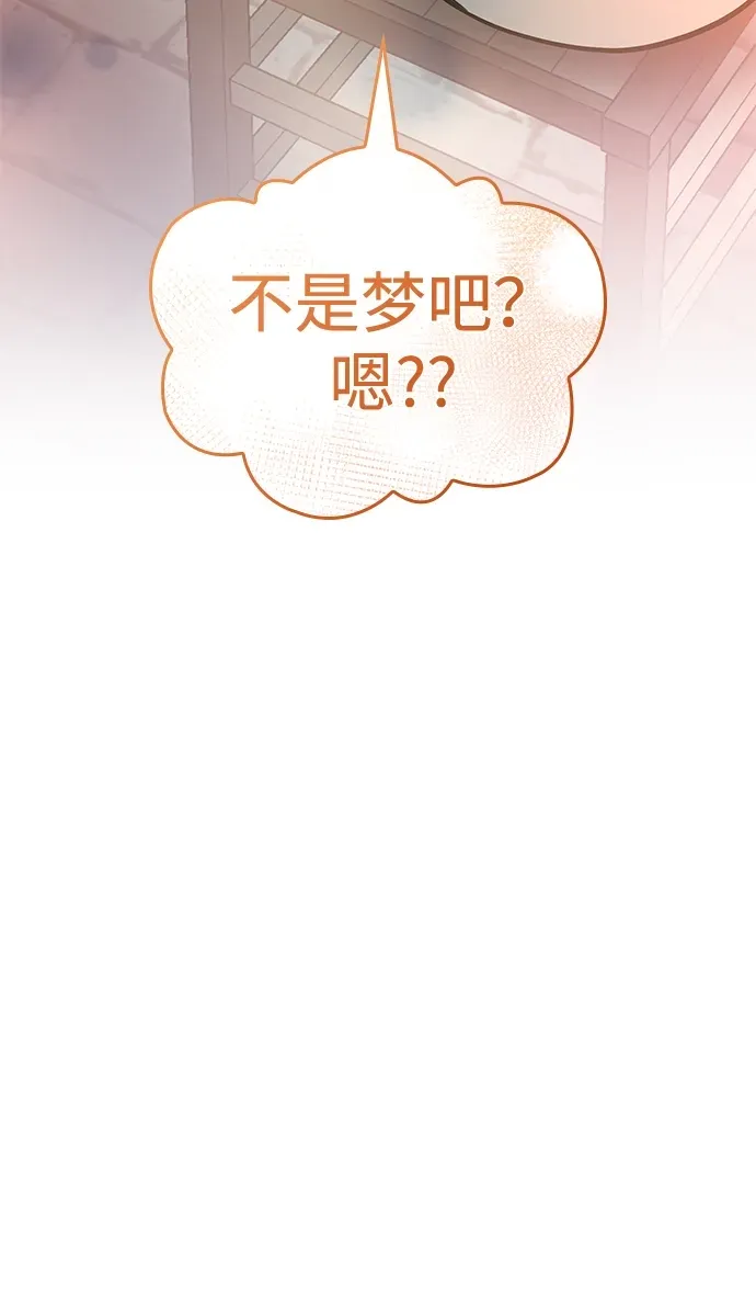 第88话 第77页