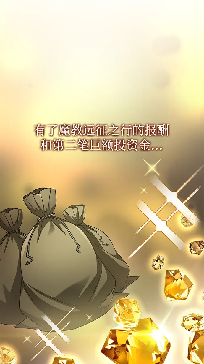 第88话 第80页