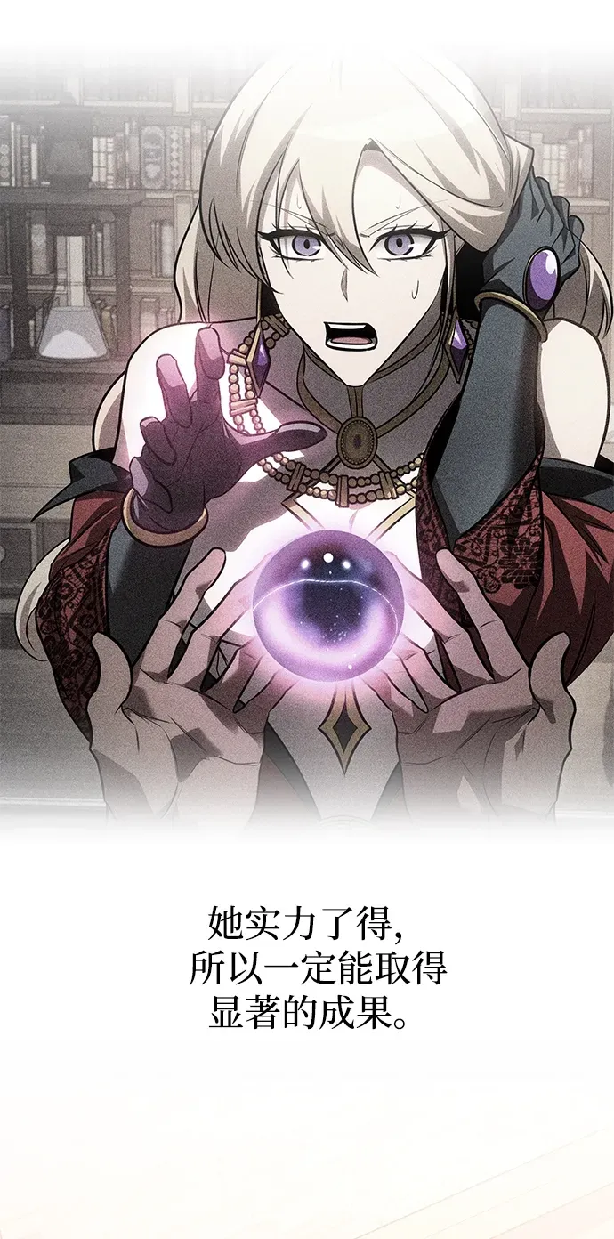 第88话 第82页