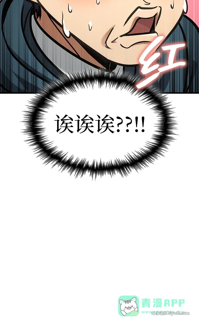 第88话 第86页