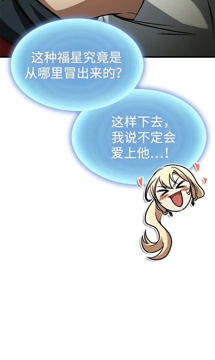 第88话 第88页