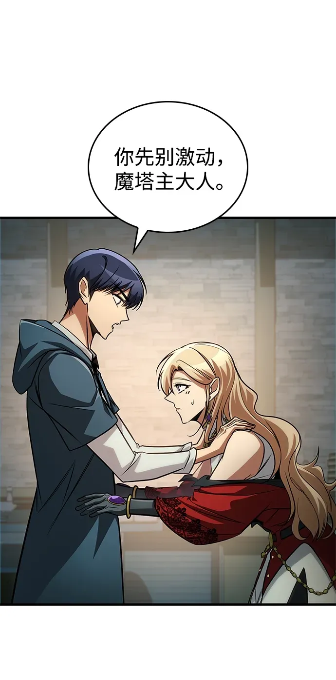 第88话 第90页
