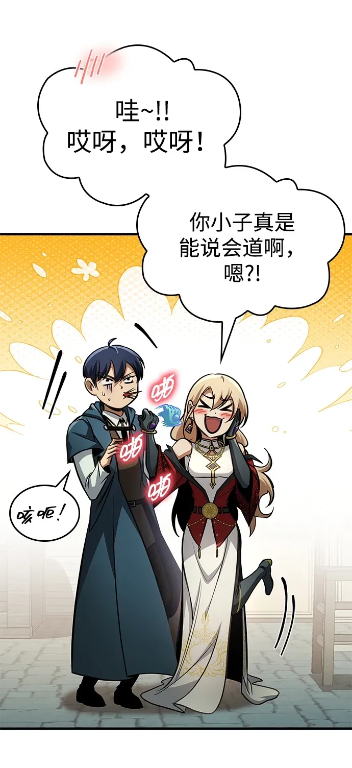 第88话 第95页