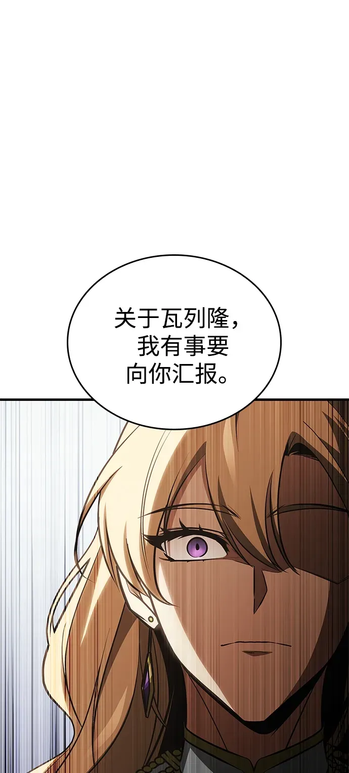 第88话 第98页