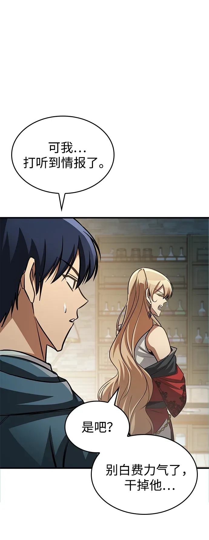 第88话 第103页