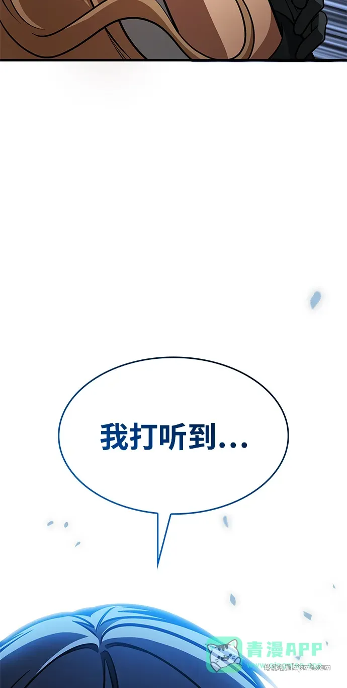 第88话 第106页