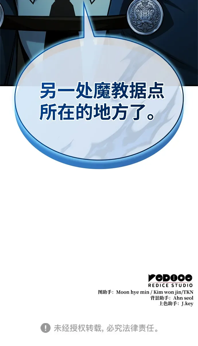 第88话 第108页