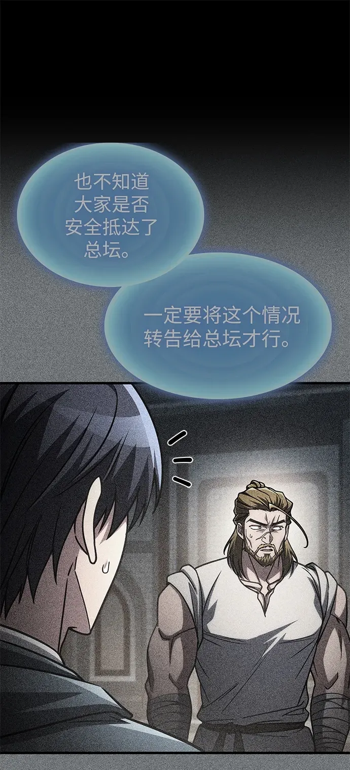第89话 第2页