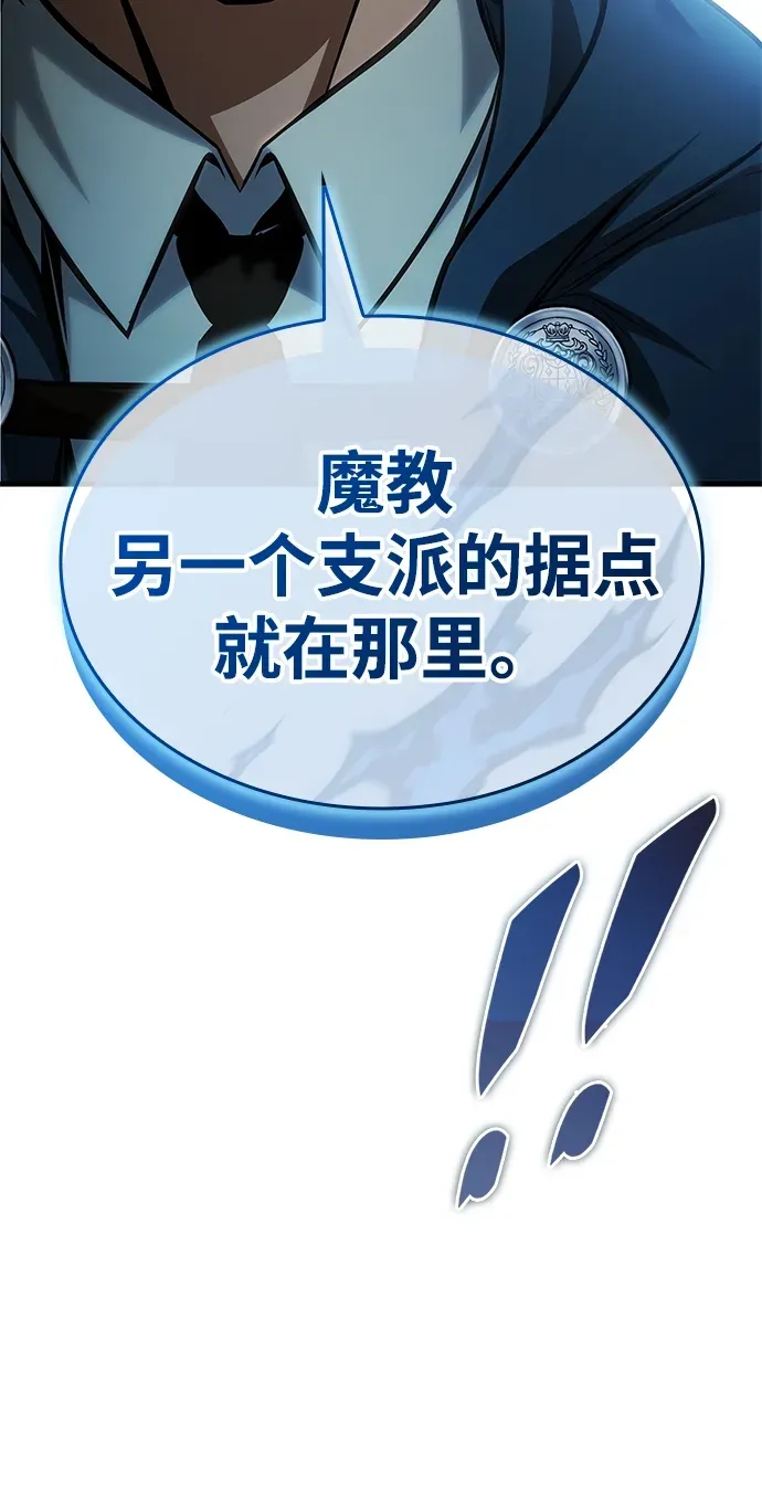 第89话 第5页