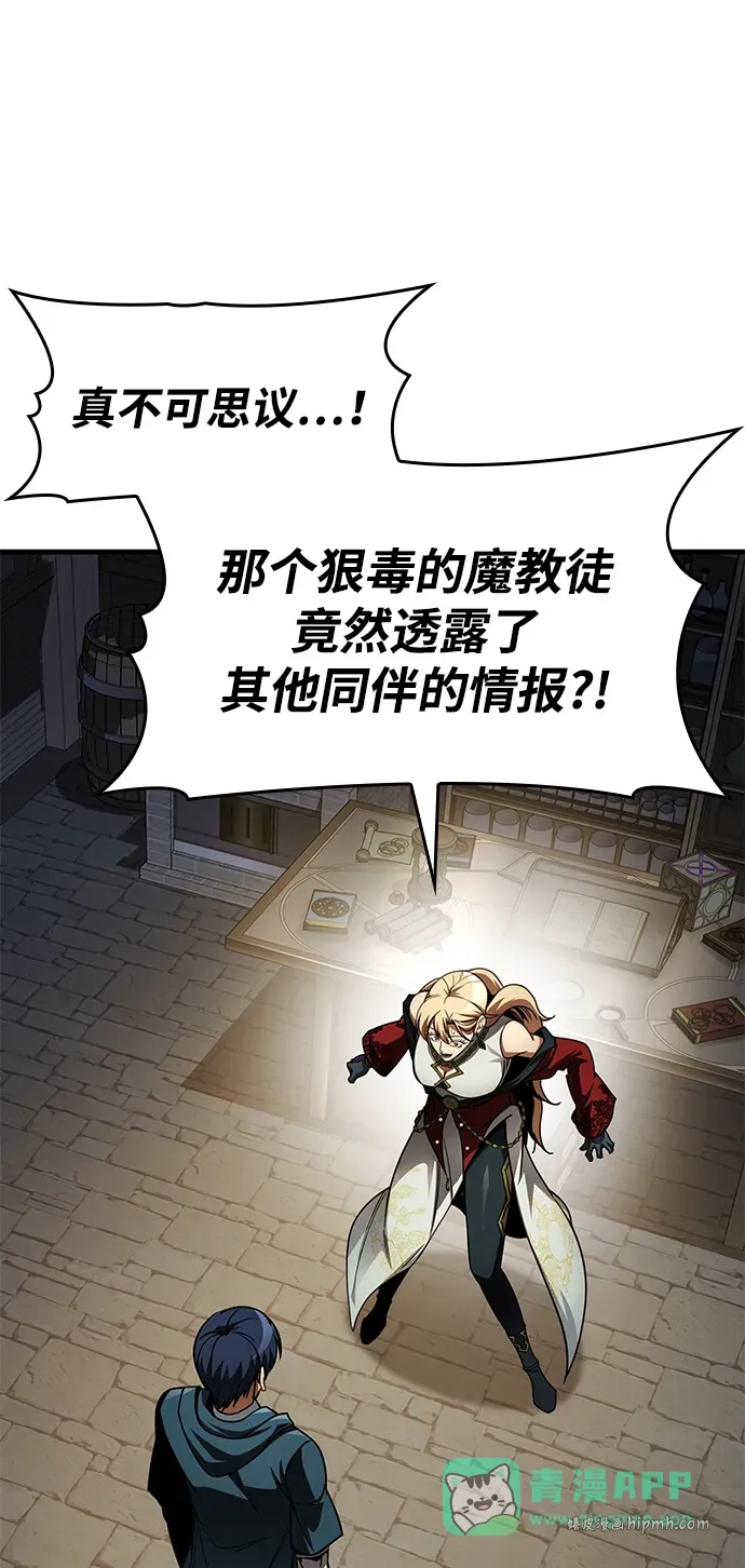 第89话 第6页