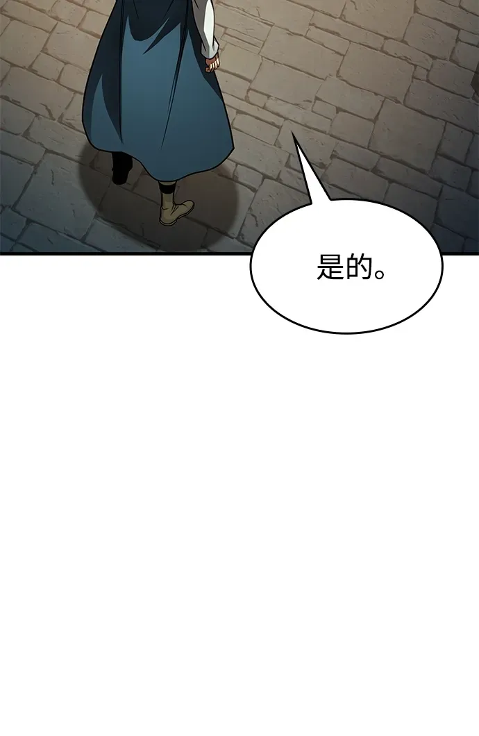 第89话 第7页