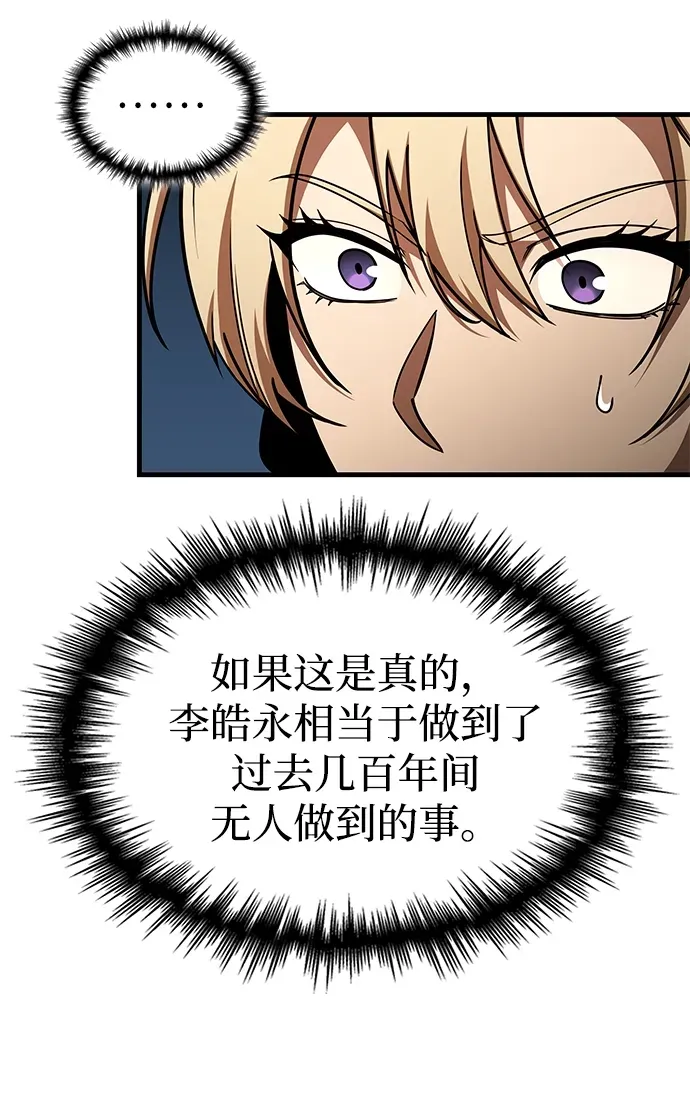 第89话 第8页