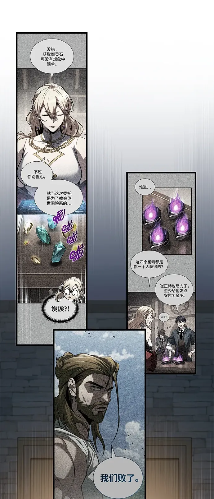 第89话 第9页