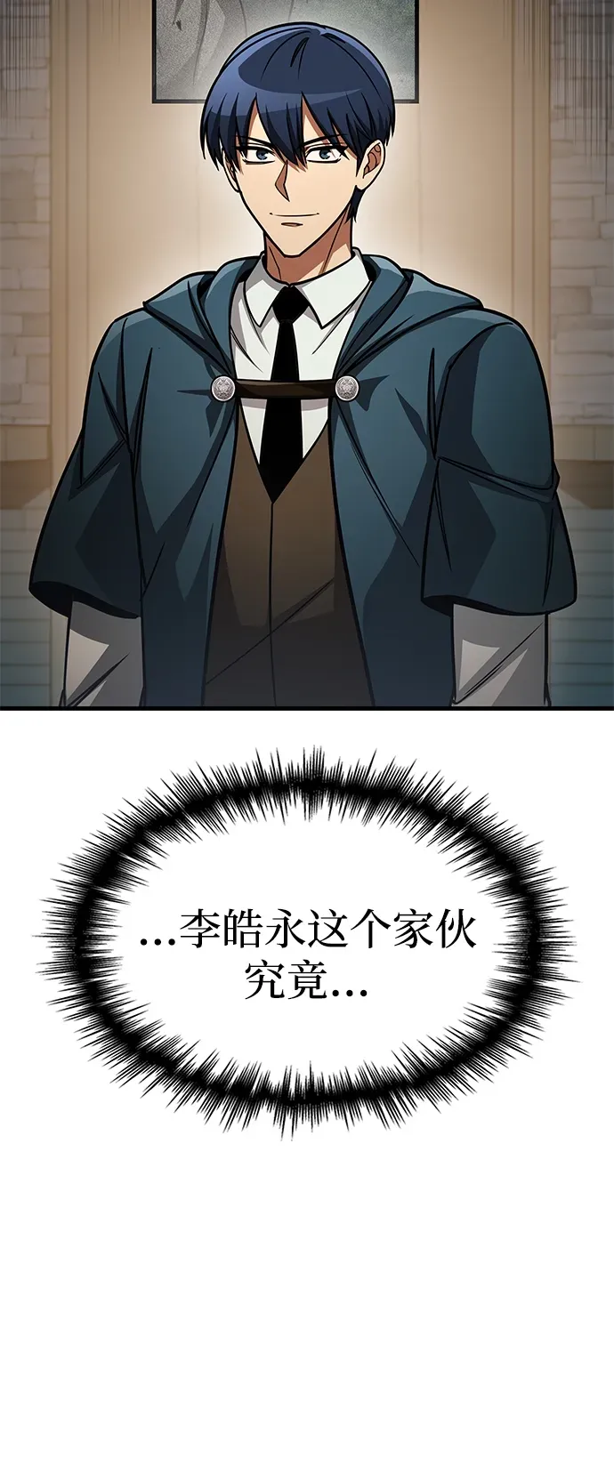 第89话 第10页