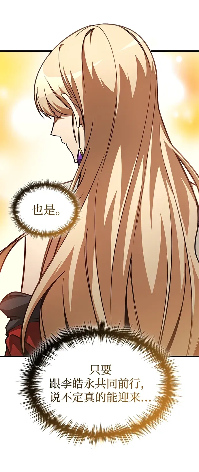 第89话 第12页