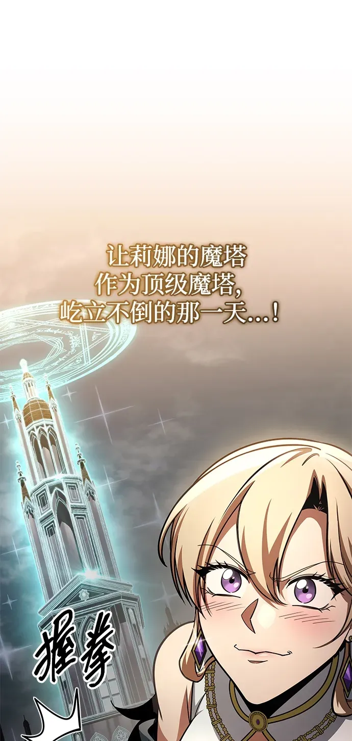 第89话 第13页