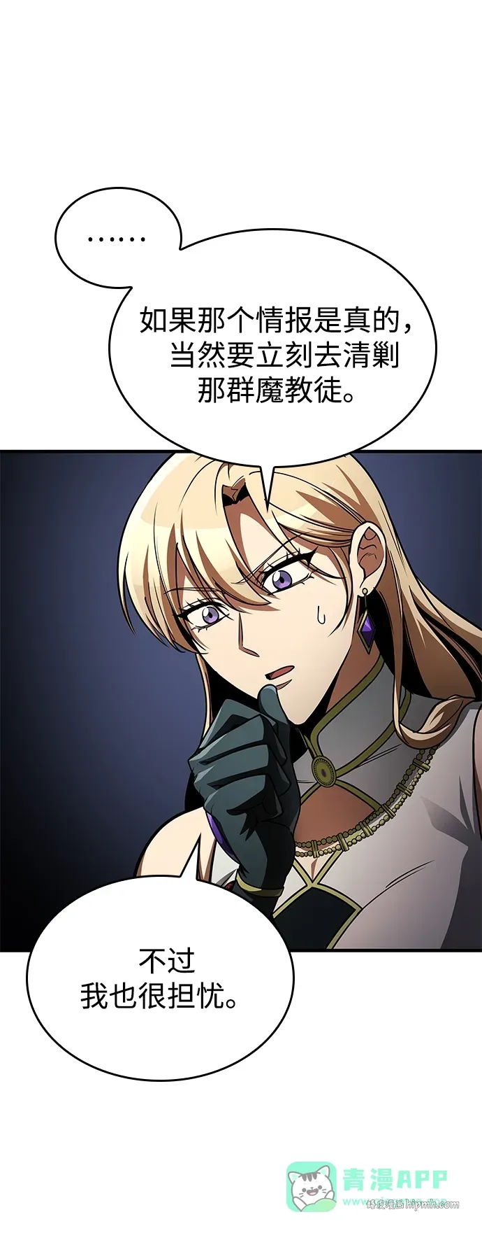 第89话 第16页