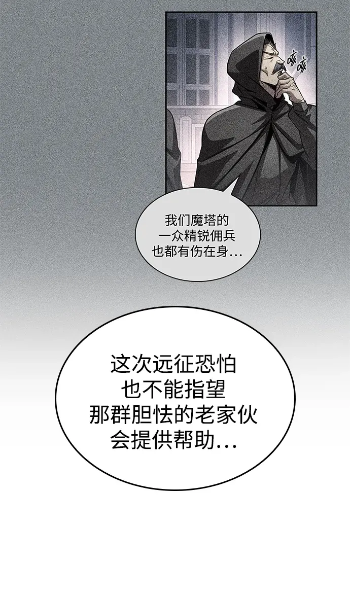 第89话 第18页