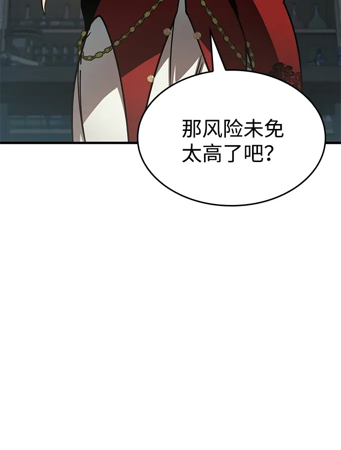 第89话 第20页