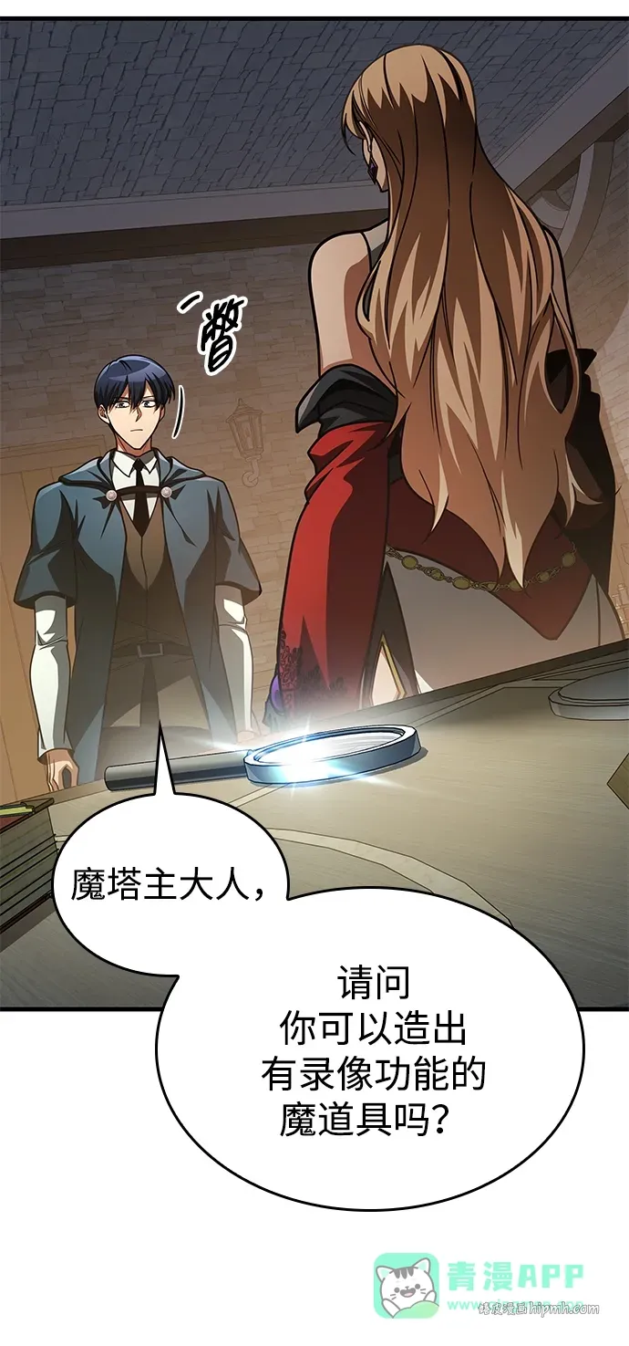 第89话 第21页