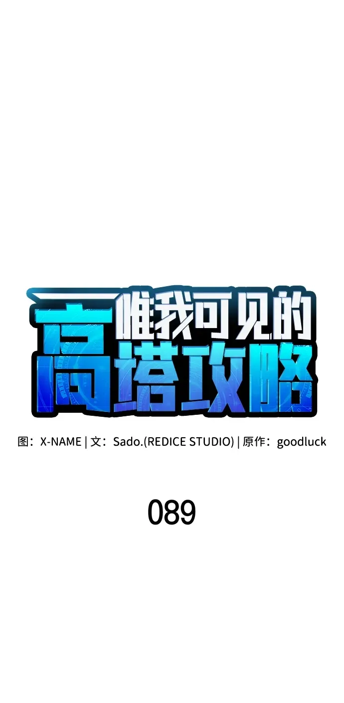 第89话 第25页