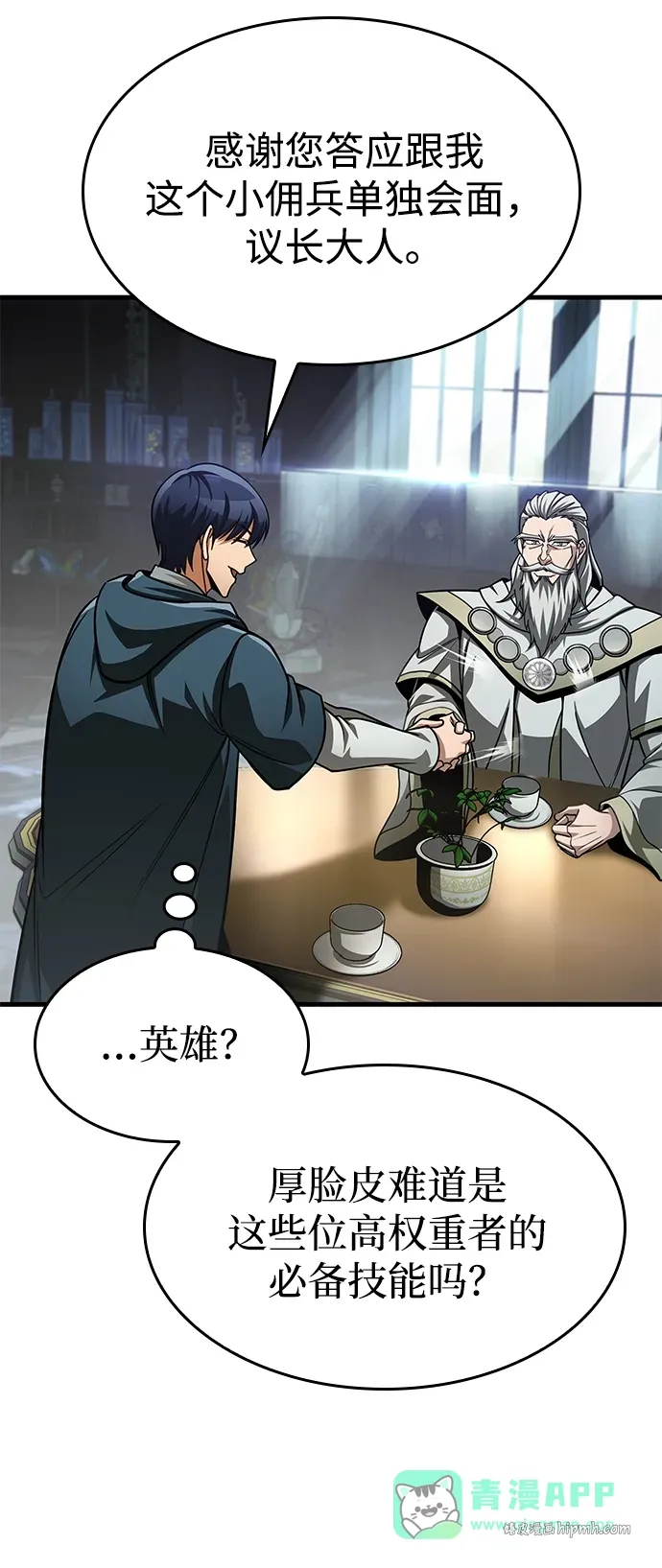 第89话 第31页