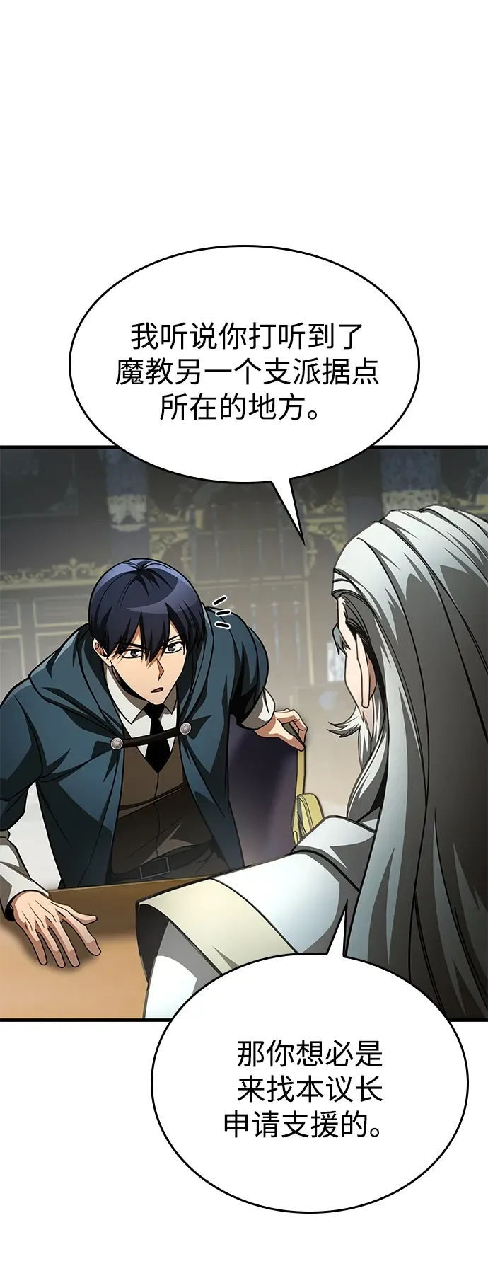 第89话 第32页