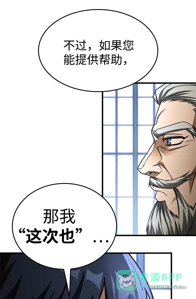 第89话 第36页