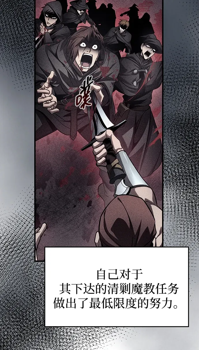 第89话 第39页