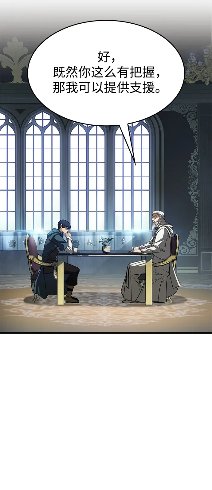 第89话 第45页