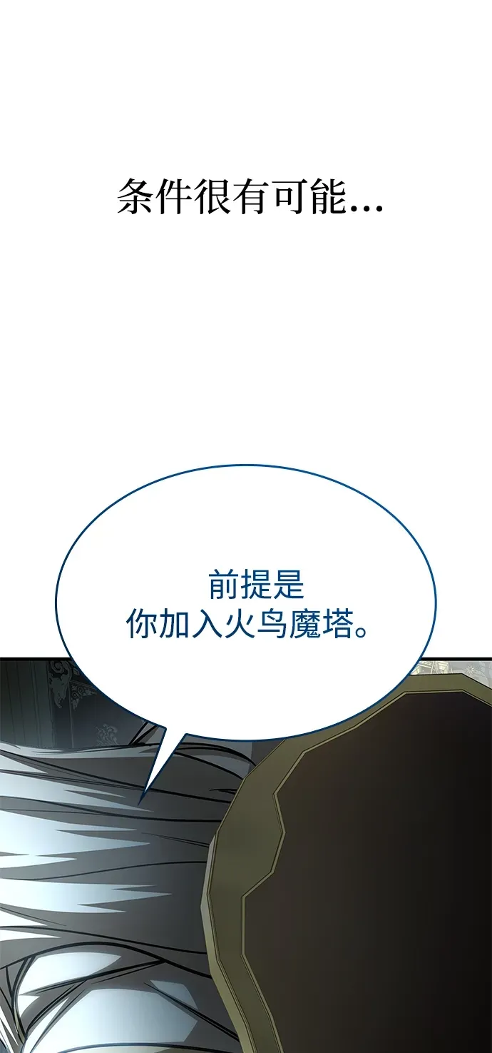 第89话 第47页