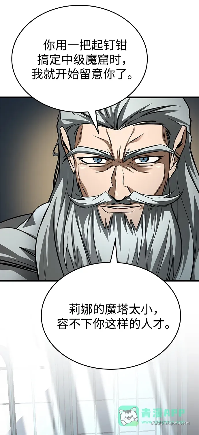 第89话 第51页
