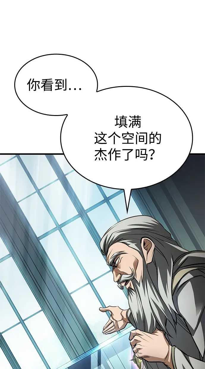第89话 第67页