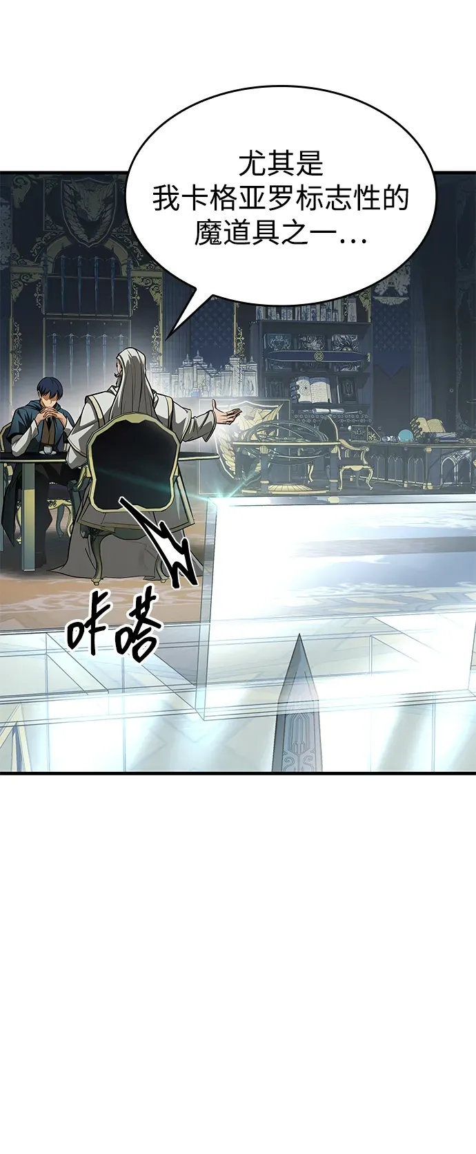 第89话 第69页