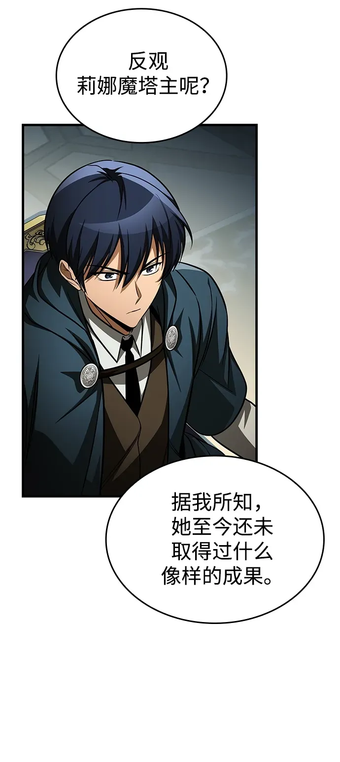 第89话 第75页