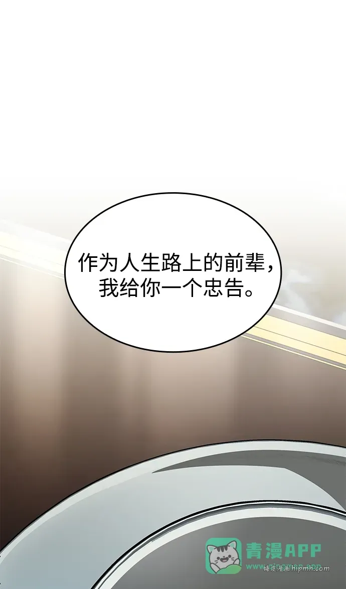 第89话 第76页