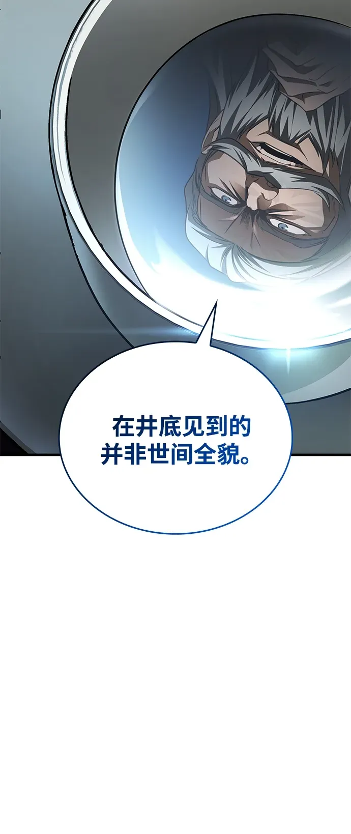 第89话 第77页