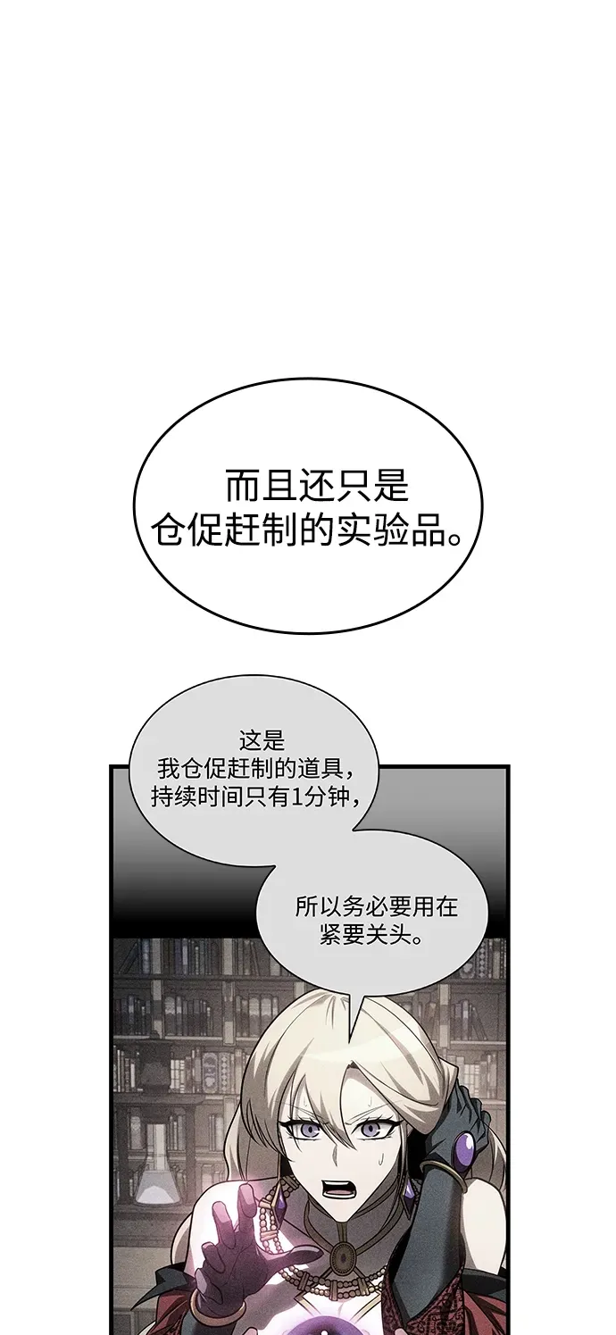 第89话 第80页