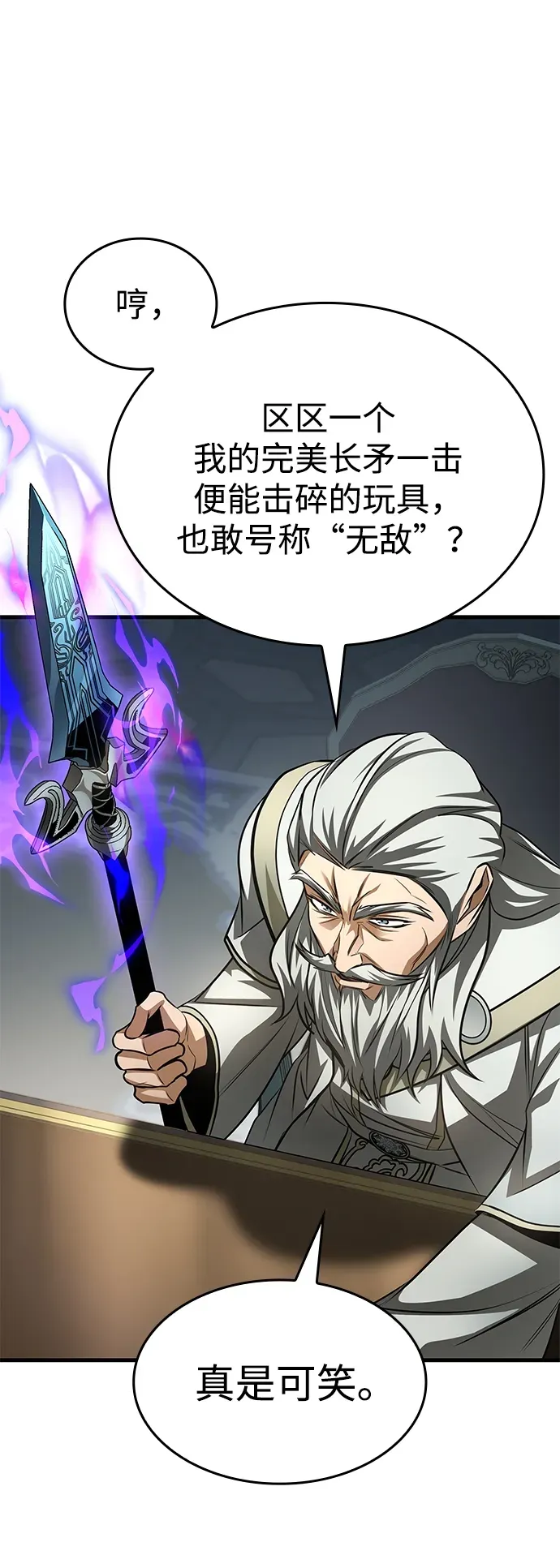 第89话 第83页