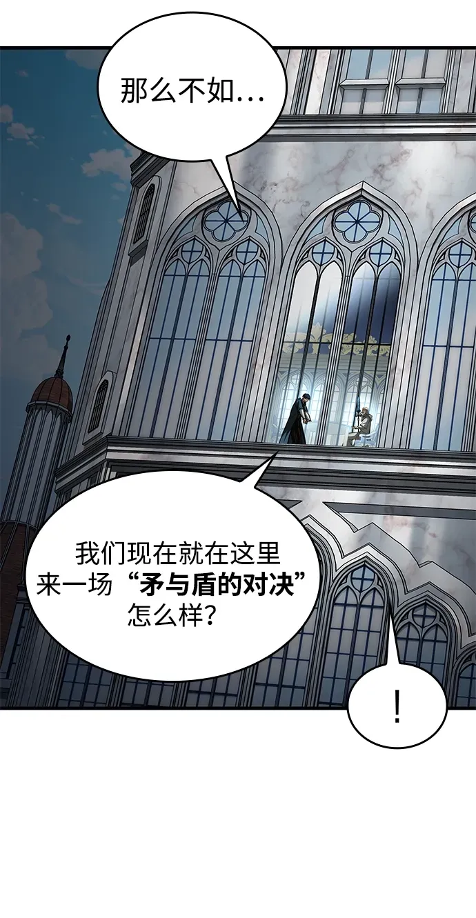 第89话 第85页