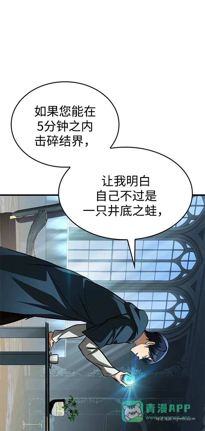 第89话 第86页