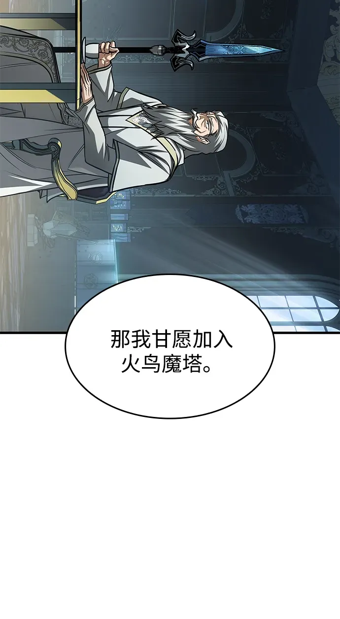 第89话 第87页