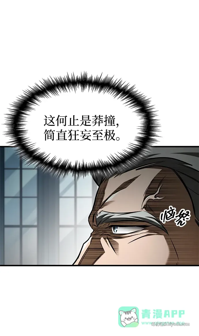 第89话 第91页