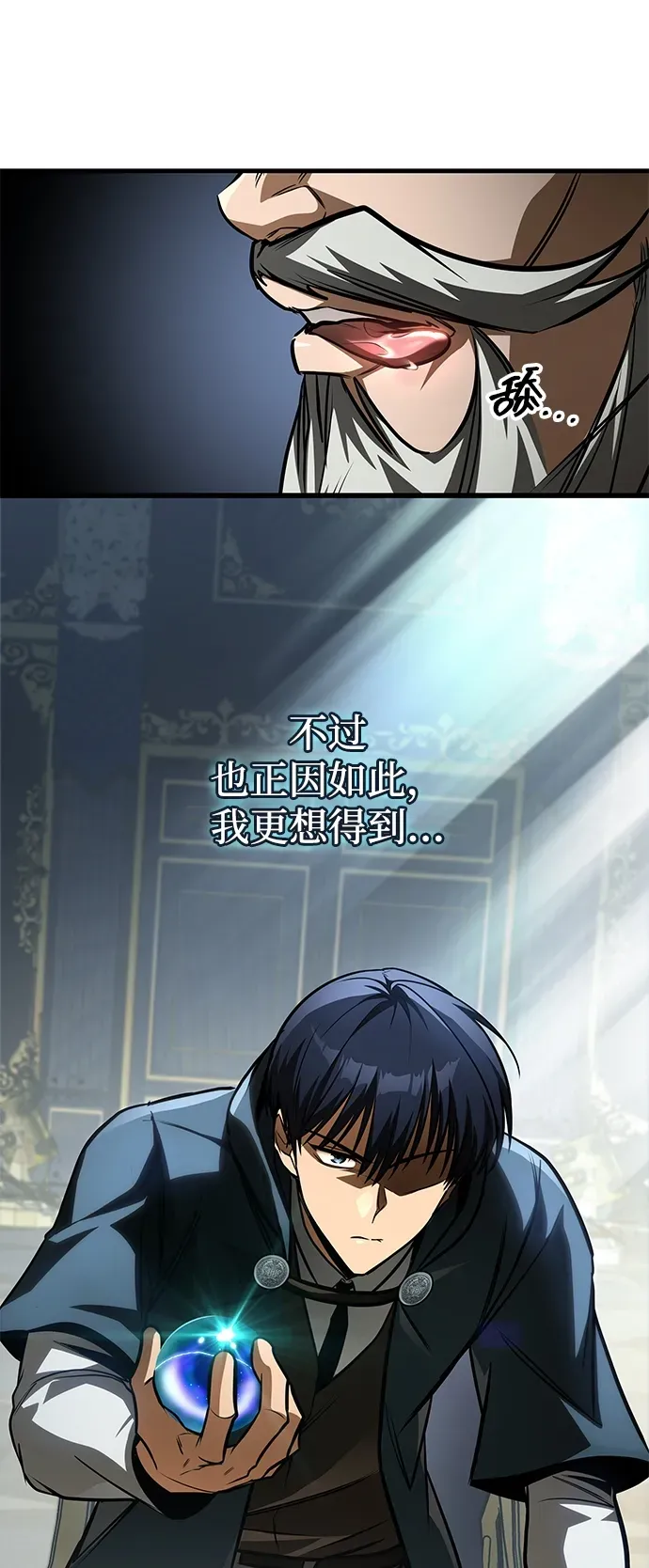 第89话 第92页
