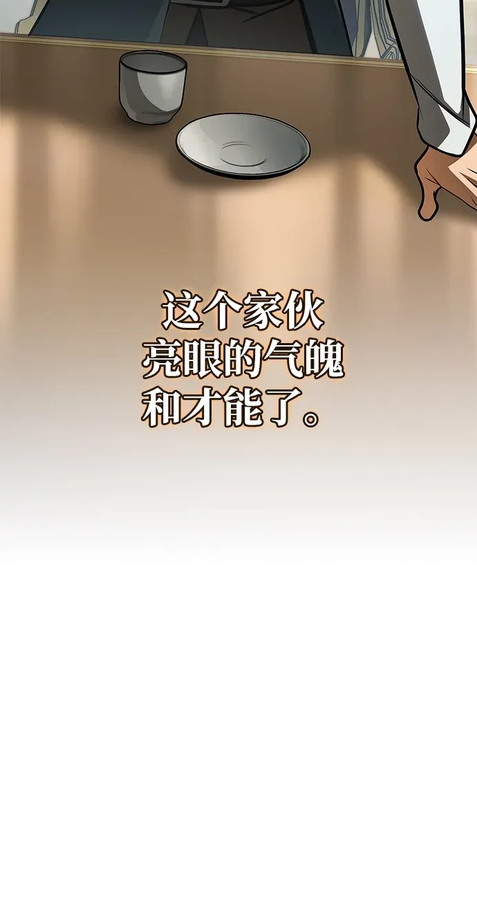 第89话 第93页