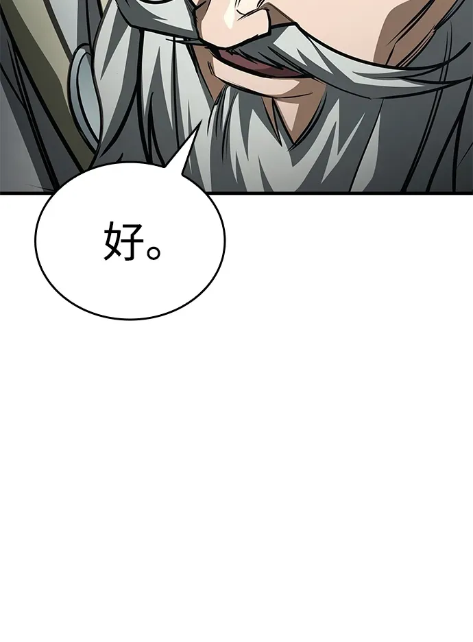 第89话 第97页