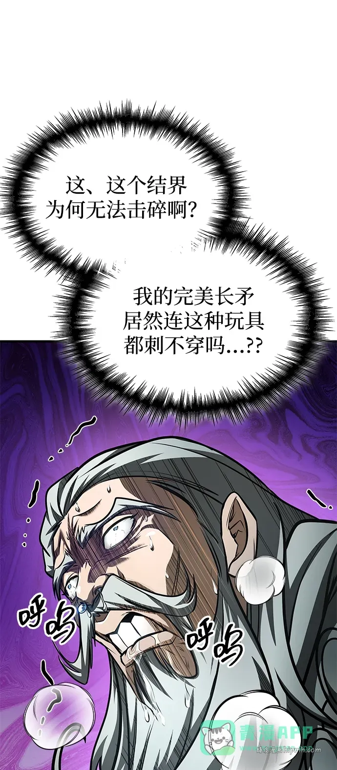 第89话 第106页